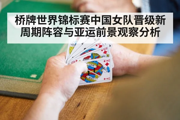 bridge card game | kaiyun sports