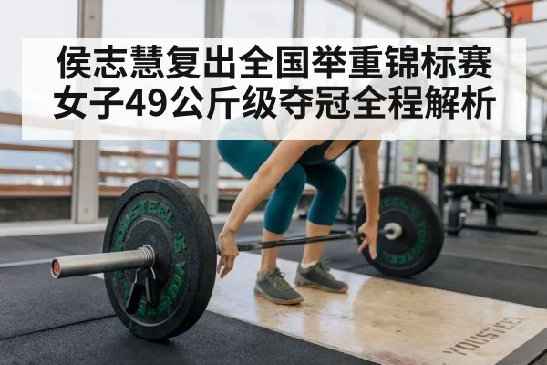 woman weightlifter barbell | kaiyun sports