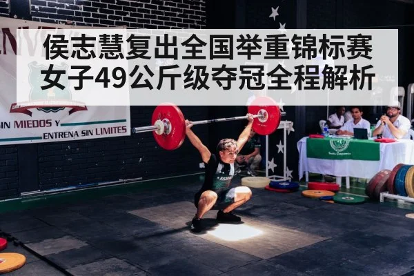 weightlifting competition snatch