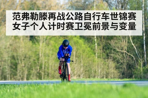 women cycling time trial | kaiyun sports